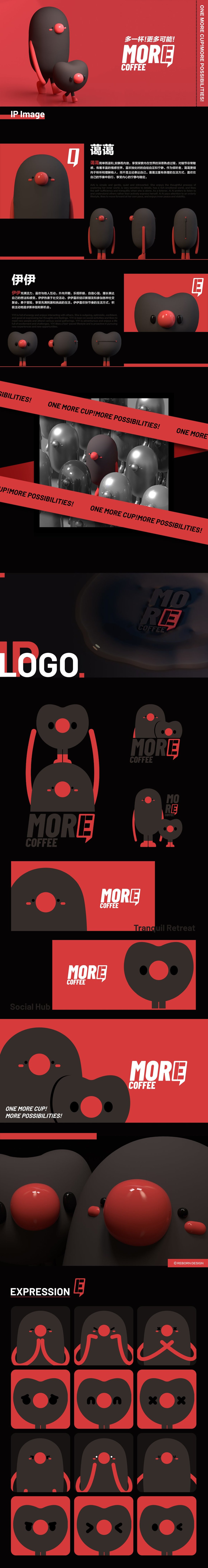 咖啡品牌-【more coffee】IP设计全案设计 - 名创星承品牌策划设计